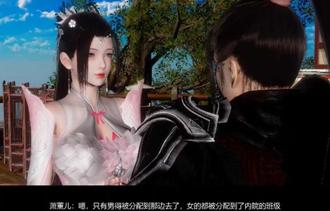  【真人级3D】斗破苍穹萧熏儿淫叫中文剧情 师兄~药老不在的夜晚…人家后面好痒 