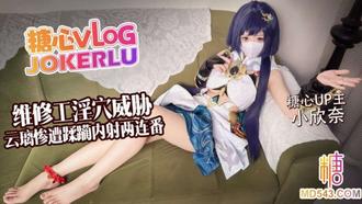  【小欣奈】白虎淫穴 维修工淫穴威胁 云璃惨遭修理工狠狠蹂躏内射两连番