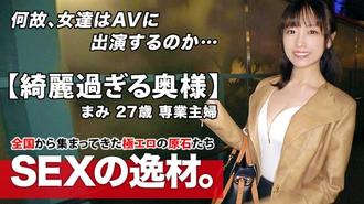 ara-467 外表贤淑美人妻应征AV超淫荡激烈做爱