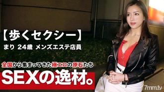 ara-417 希望自己变得更变态的痴女美容师永井玛丽亚笑着玩弄我的肉棒