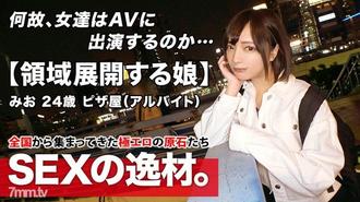 ara-485 压倒的美少女24岁想高潮直到天国MIO参上