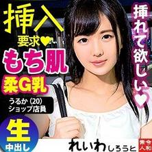 REIW-037 烏魯卡