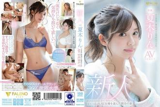 FSDSS-232 對性愛極度興趣的E罩杯現役美女大生AV 出道 夏木鈴 - 夏木りん
