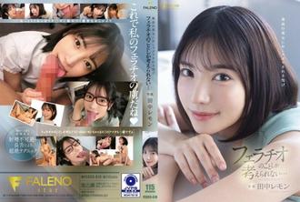FSDSS-610 被極品美女安撫的快感只能想到口交……田中檸檬 - 田中レモン