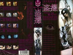SAN-153 偷窺狂 偷看私處！ ！