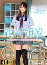 AKDL-222 絕對領域我兒時的朋友在膝蓋高的大腿上，我每天都在操 Megu Mio - 三尾めぐ