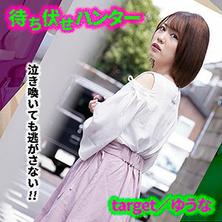 MCHT-020 由奈