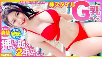 MLA-122 [神風] 上周剛分手...美麗緊身乾淨G罩杯泳裝美少女，力不從心推2中出www - ちなみ