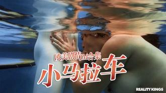 小马拉大车JM合集-20