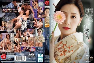 JUR-733 一位在高檔俱樂部工作的已婚女子，全身沾滿富有客戶的汗水和體液，下班後與他們發生性關係。 ——琴子真理子 - 古東まりこ
