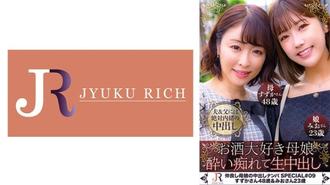 DHT-0853 愛喝酒的母女！我愛啤酒的媽媽畢竟喜歡生啤酒！ [青木家的秘密（鈴鹿/48歲&amp;澪/23歲）] 235 0