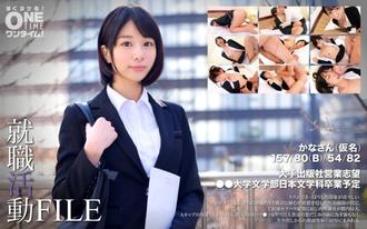 OTIM-297 求職檔案 加奈桑（化名）