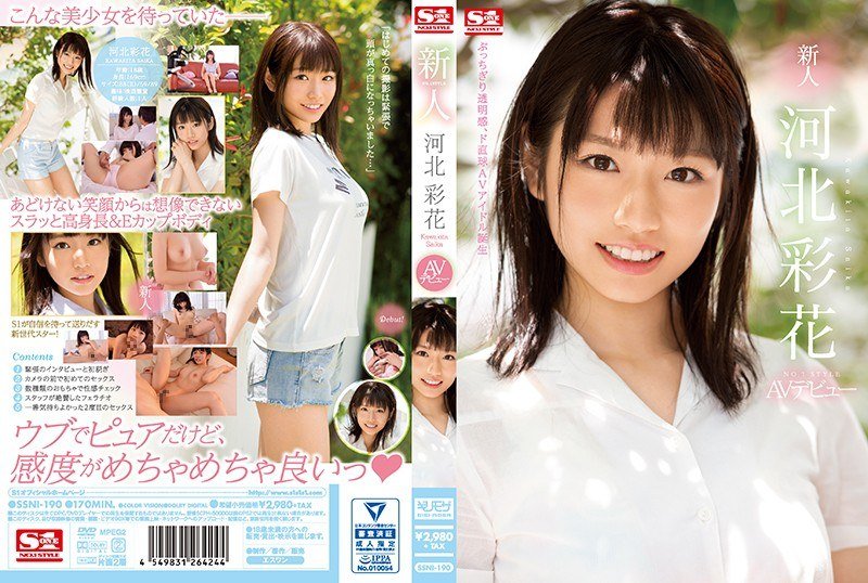 SSNI-190 新人NO.1STYLE 河北彩花AV出道作 