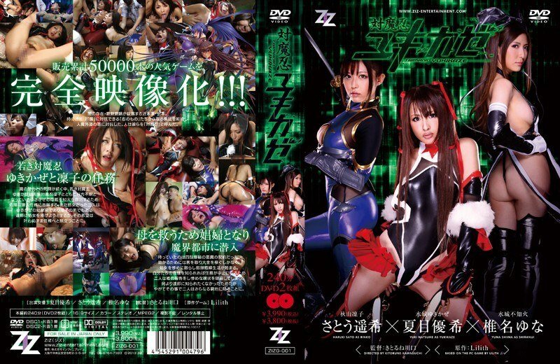 ZIZG-001 反正野雪風 - 椎名由奈(椎名ゆな),佐藤遙希(さとう遥希)