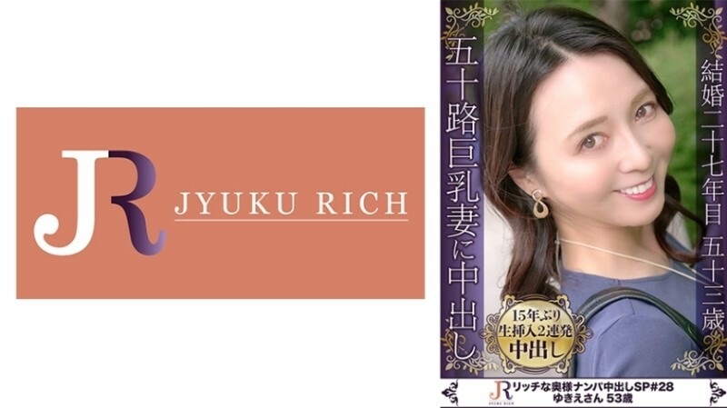 DHT-0816 一場忘卻日常生活，釋放性慾15年的真愛！ F 杯大胸熟女由紀惠 53 歲 365 1