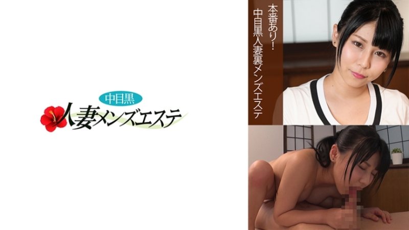 NHMSG-043 有真正的表演！仲目黑妻浦浦男士美容美咲